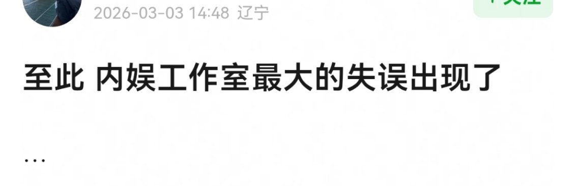 把艺人送前线去了，震惊八百年 