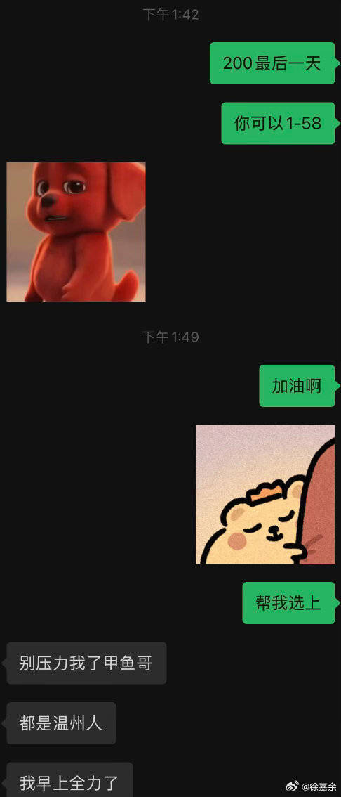 真不行了“帮我选上”甲鱼哥是让小潘帮你入选亚运会200仰名额吗晚上潘乐成功进入1