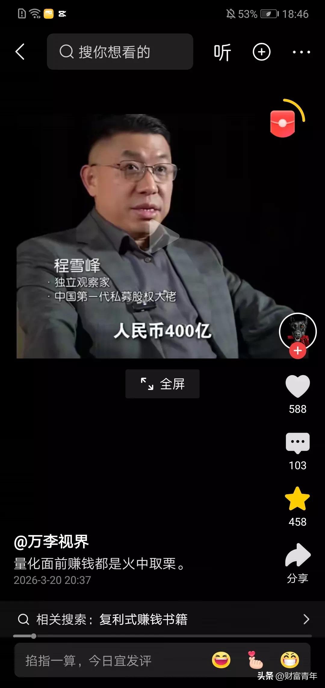 这个私募大佬说透了量化投资工具 ，一个梁文锋量化去年赚了400亿，大部分是散户的