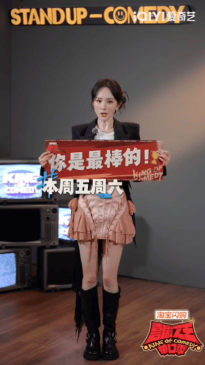 杨幂范丞丞官宣加盟喜单3总决赛 期待看到杨幂范丞丞和脱口秀演员双向互动，不只是单