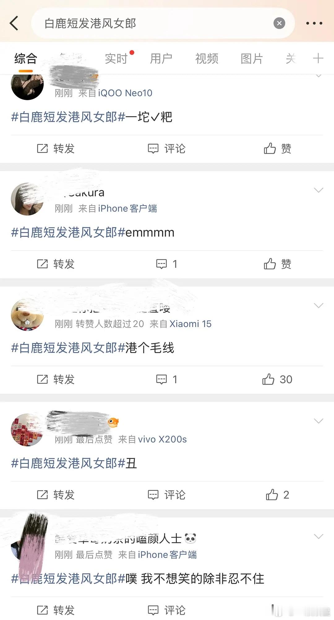 依然控不住