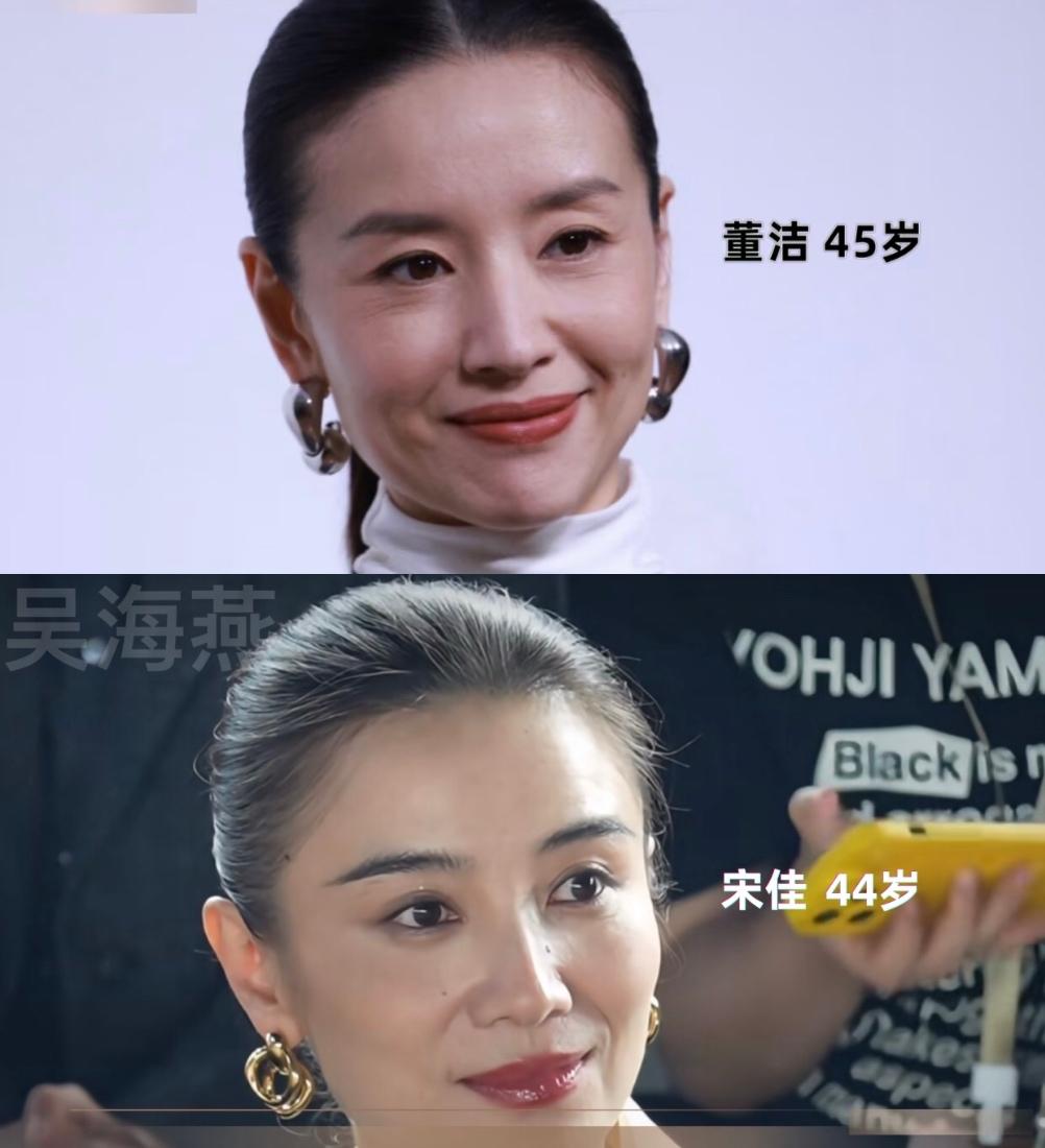 突然发现她俩头型蛮像的，
相差一岁但从脸上看董洁可比宋佳老多了，
是有两方面原因