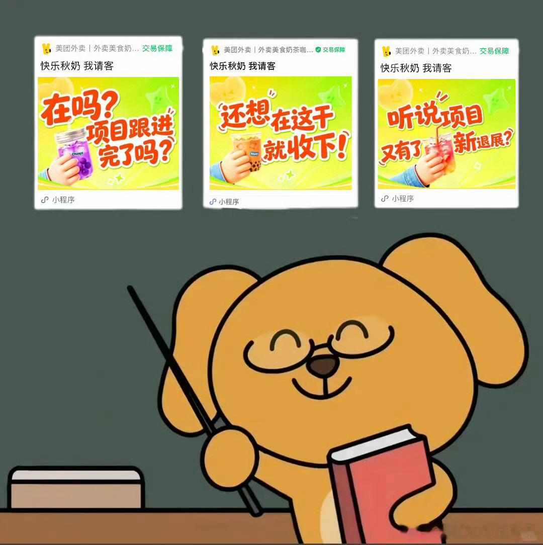 成年人的体面是把请客说得很自然 团队这段时间都特别卖力，稍微提点几句，老板立马就