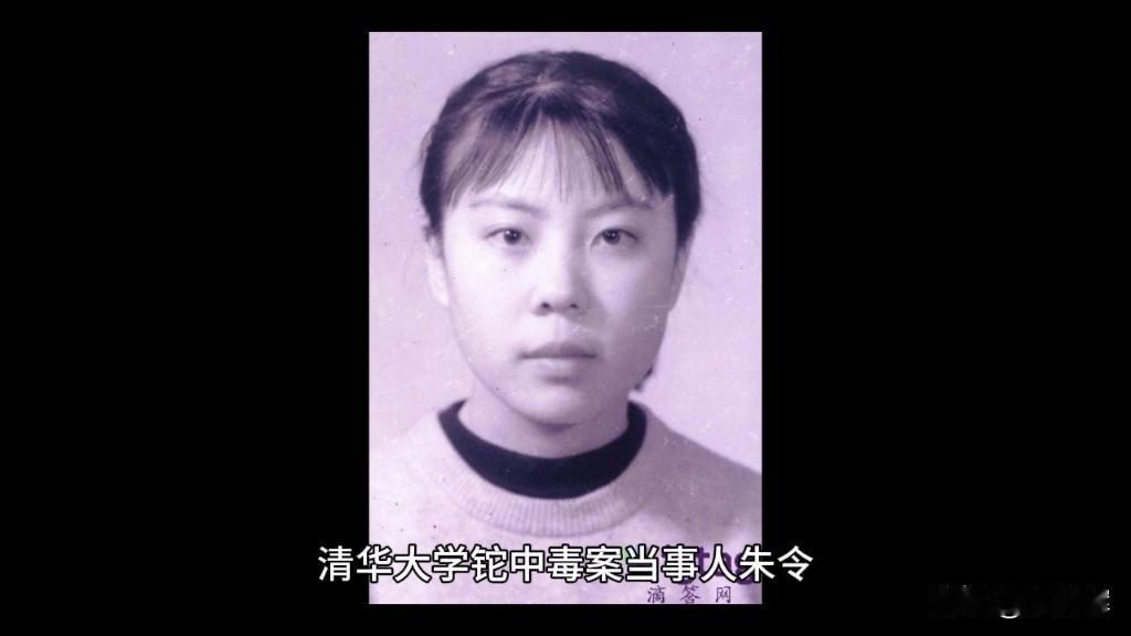 一路走好，愿悲剧不再重演，社会有反思能力。可怜天下父母心！朱令父母称，“爱女虽已