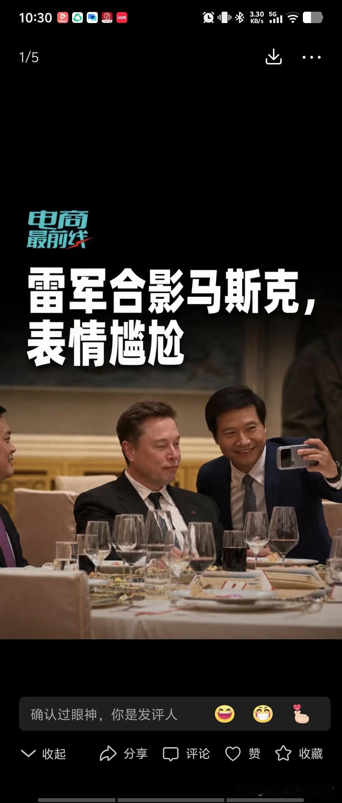 雷老板这次的拍照用意何在？

是公关部的建议？
是想体现谦逊低调的人设？
还是见
