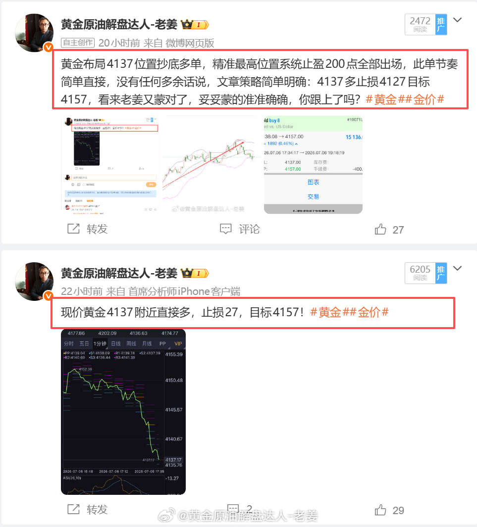 2026.7.6周一操作总结：三胜一损1、布局黄金4177多单、在4167止损1