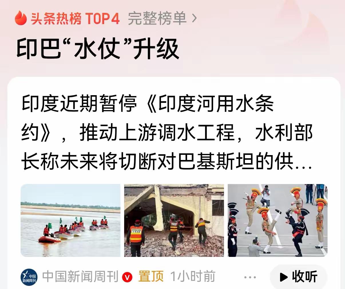 巴基斯坦当地时间21号，巴基斯坦国防部长明确的表示。
一旦印度彻底断绝印度河水源