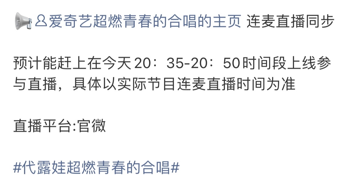 代露娃工作室：你就说是不是直播吧 别管是啥 你们要的直播啊 