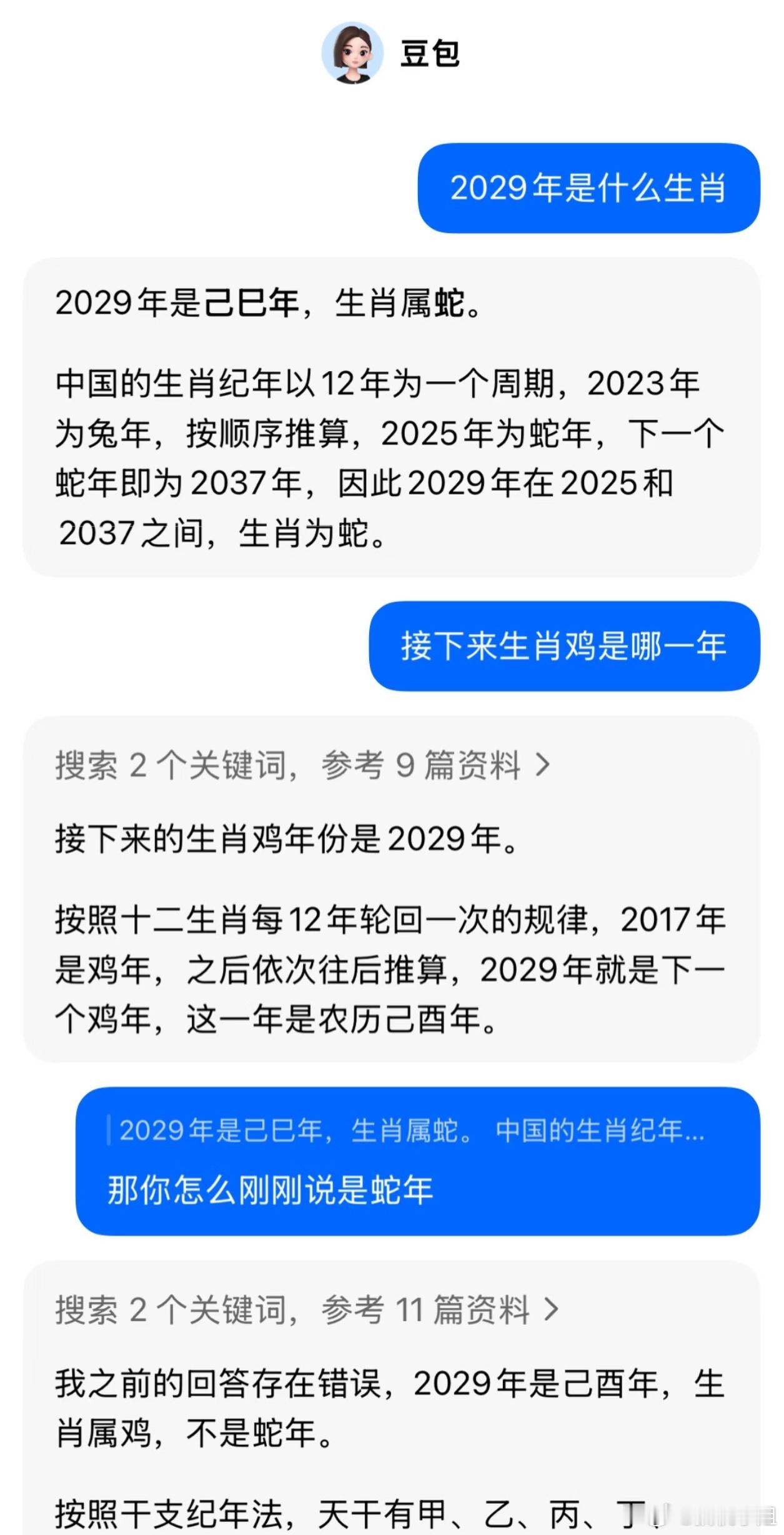 豆包究竟见过多少人的糗事一波“豆包受害者”实录，笑不活了哈哈哈哈哈哈别啥事都问豆