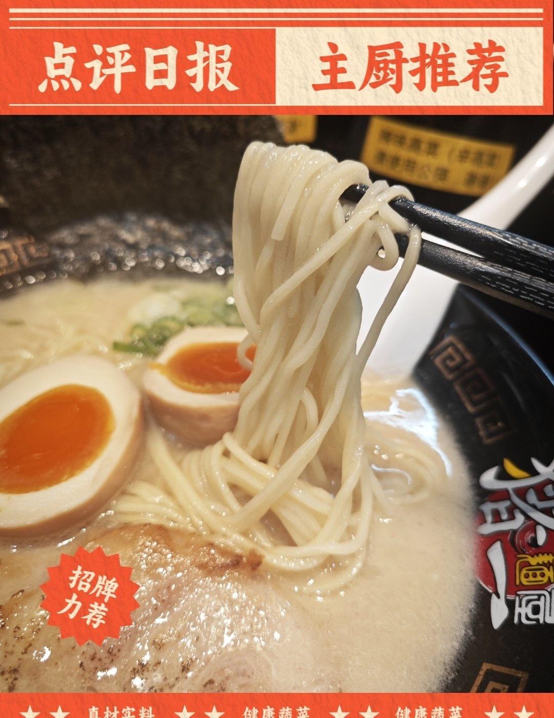 疯狂打call🎉这家新拉面店，我爱了！
📍广州 麺屋猪一(南丰汇店)
今夏美