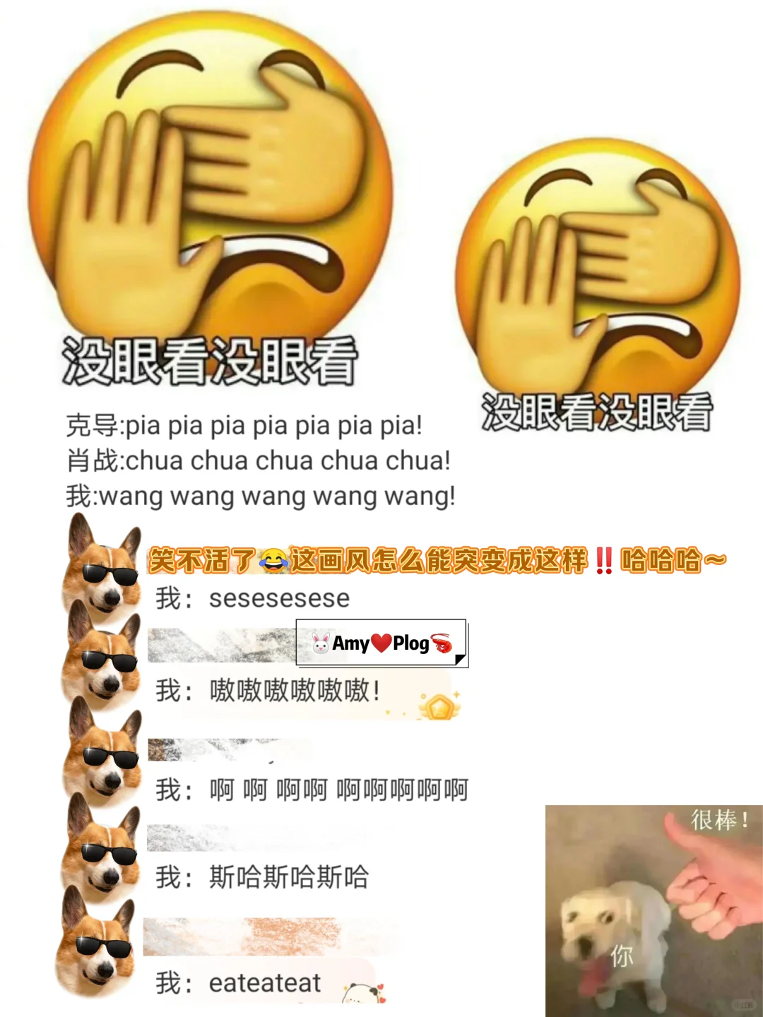 顶流看了都会哭笑不得🤣这画风怎么突变了