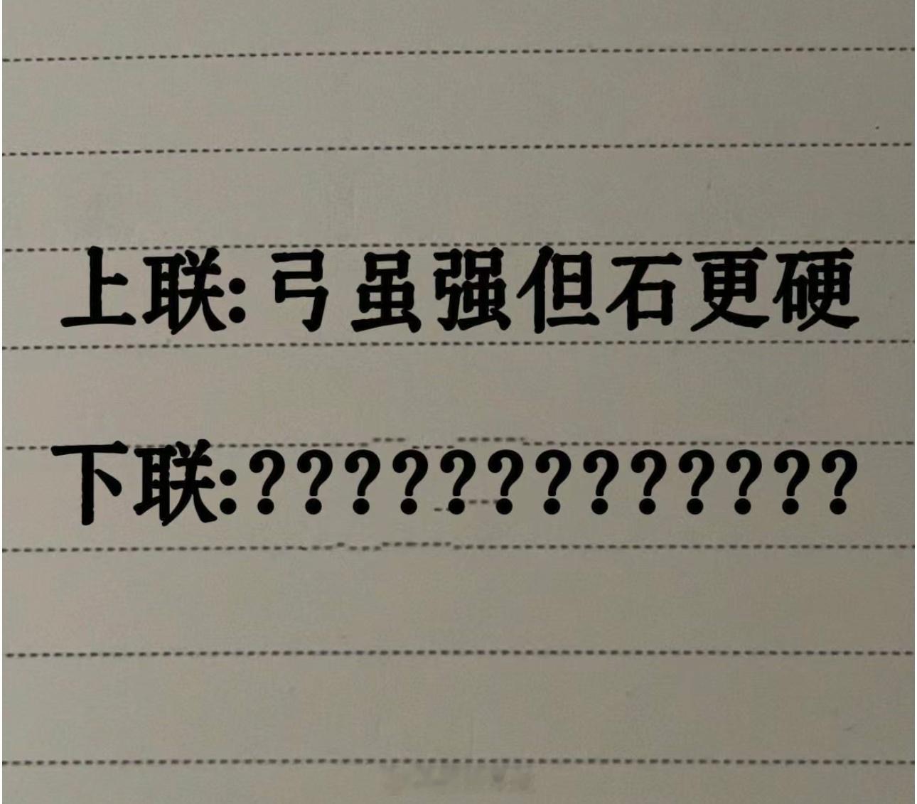 拿出你的毕生所学吧 ​​​