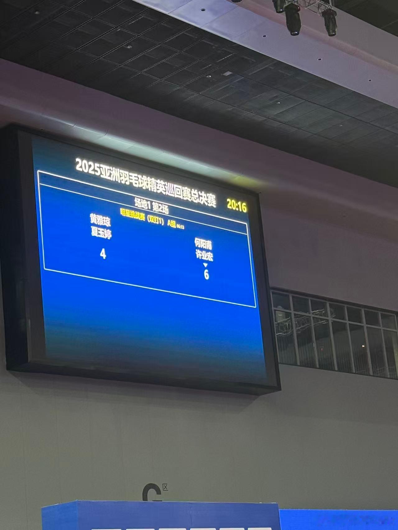 来新昌看羽毛球表演赛。说从全国各地找来了民间草根高手，和黄雅琼、夏玉婷、杜玥同台