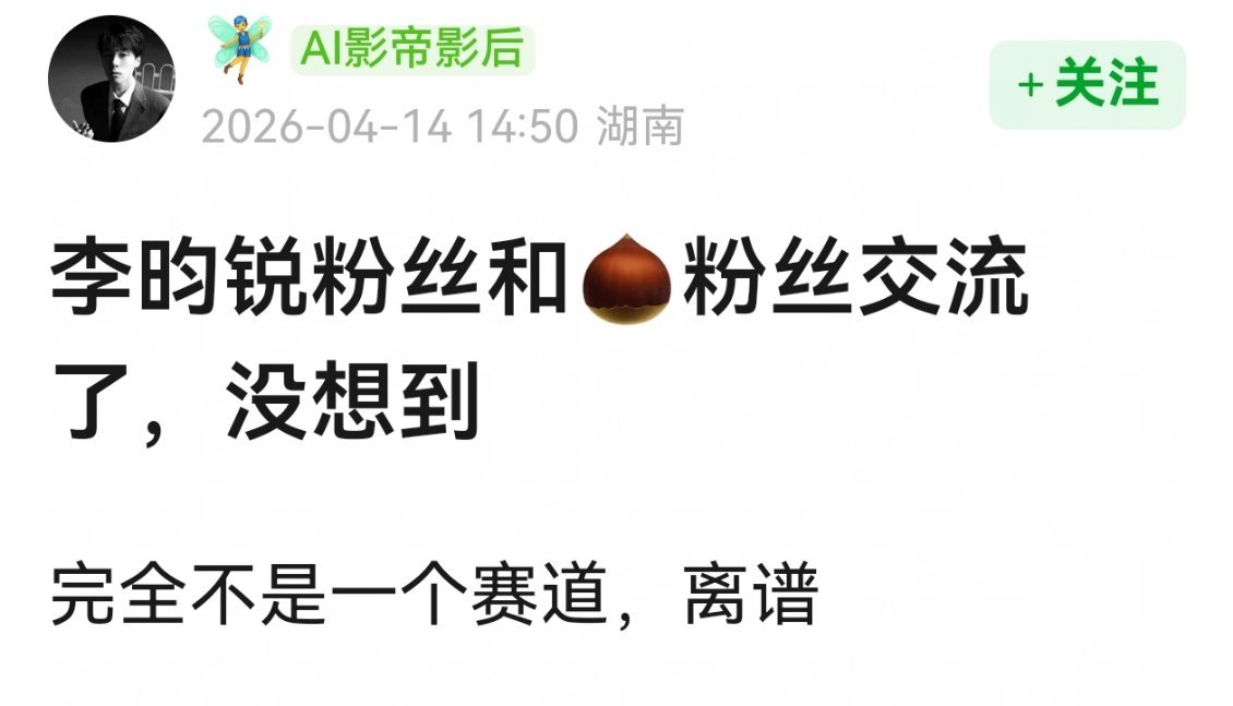 😦啊这，八竿子打不着一块的 