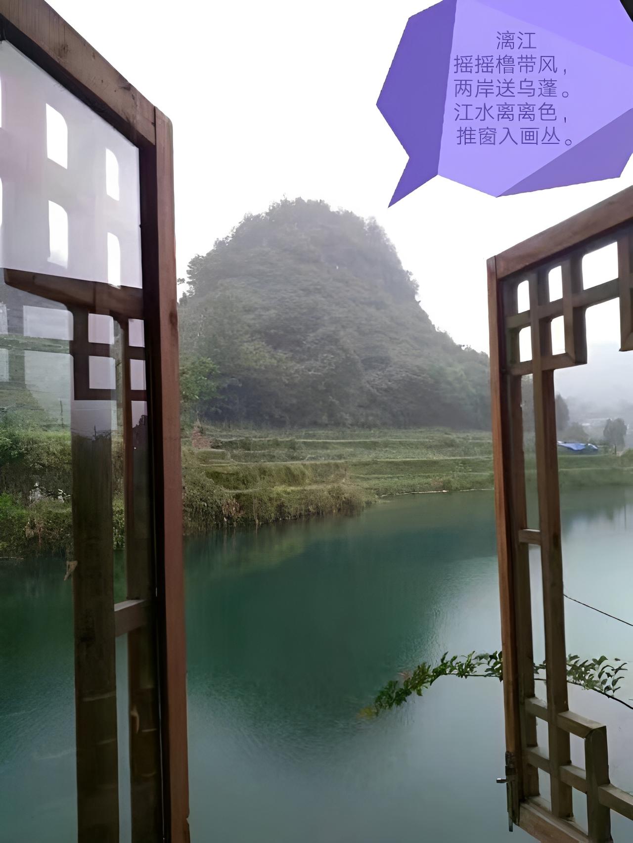 五绝：江幽山青
摇摇橹带风，两岸送乌蓬。

江卷离离色，推窗入画丛。