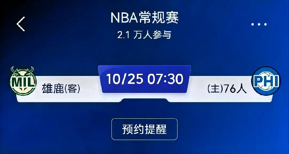 雄鹿vs76人（NBA常规赛）赛前分析
 
✅76人取胜路径
 
1. 主场作战