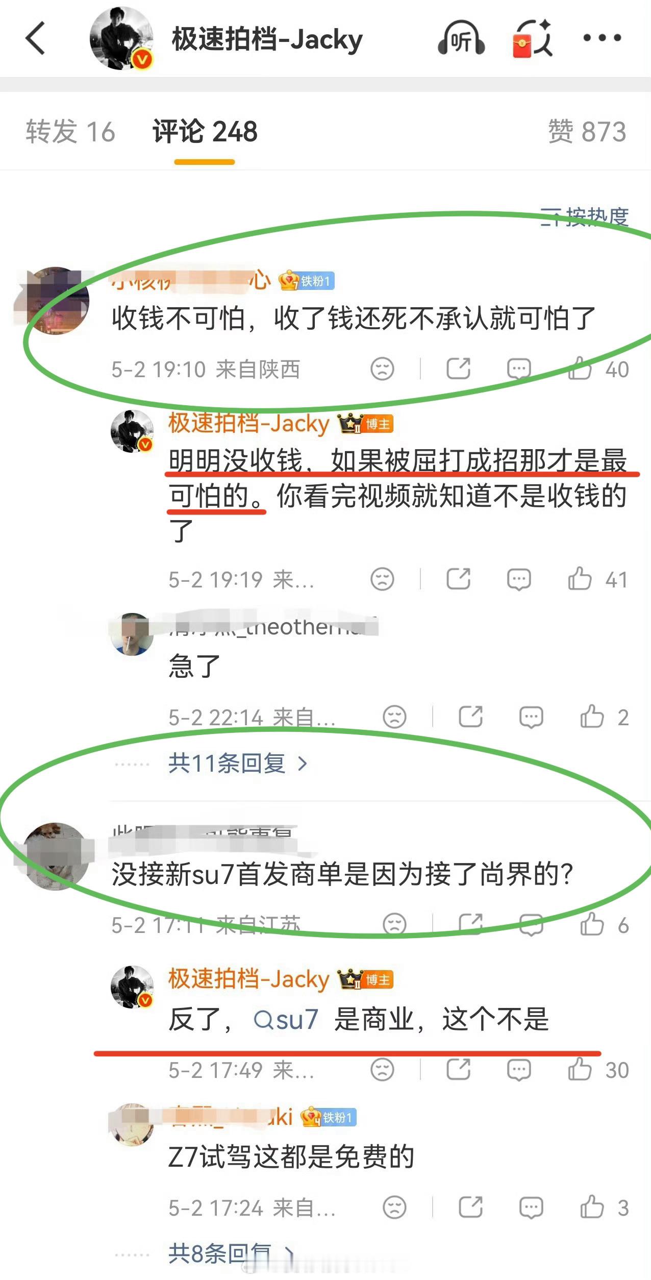 现在只要是有媒体对尚界Z7有客观正面的评价，就会在评论区被冲，被质疑商单…过于极