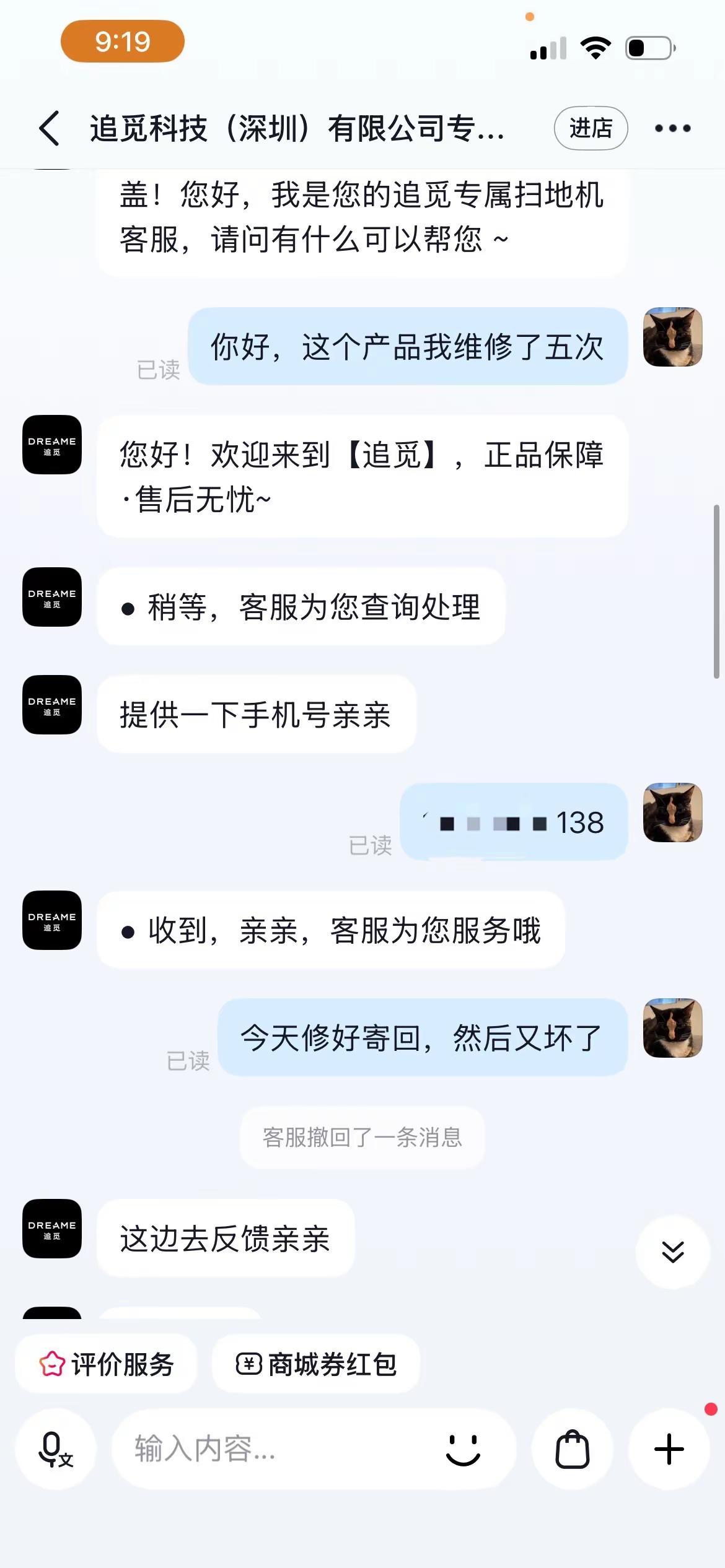 还得是追觅啊～扫地机这么多品牌当时我选花了眼，但是看到追觅这个售后我知道我选对了