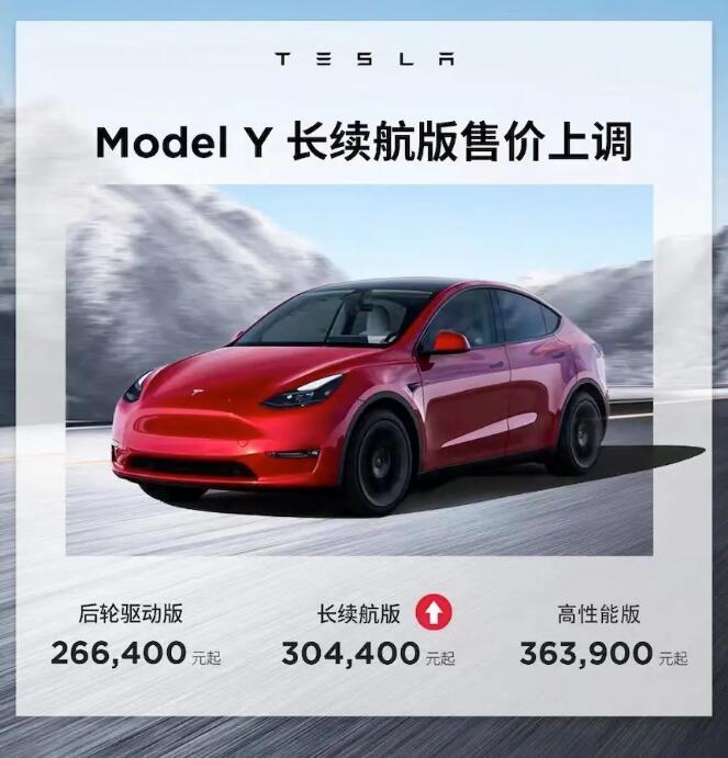 进入年底了，很多新能源车企都在降价求销量，但是特斯拉却不按常理出牌，目前已经对旗