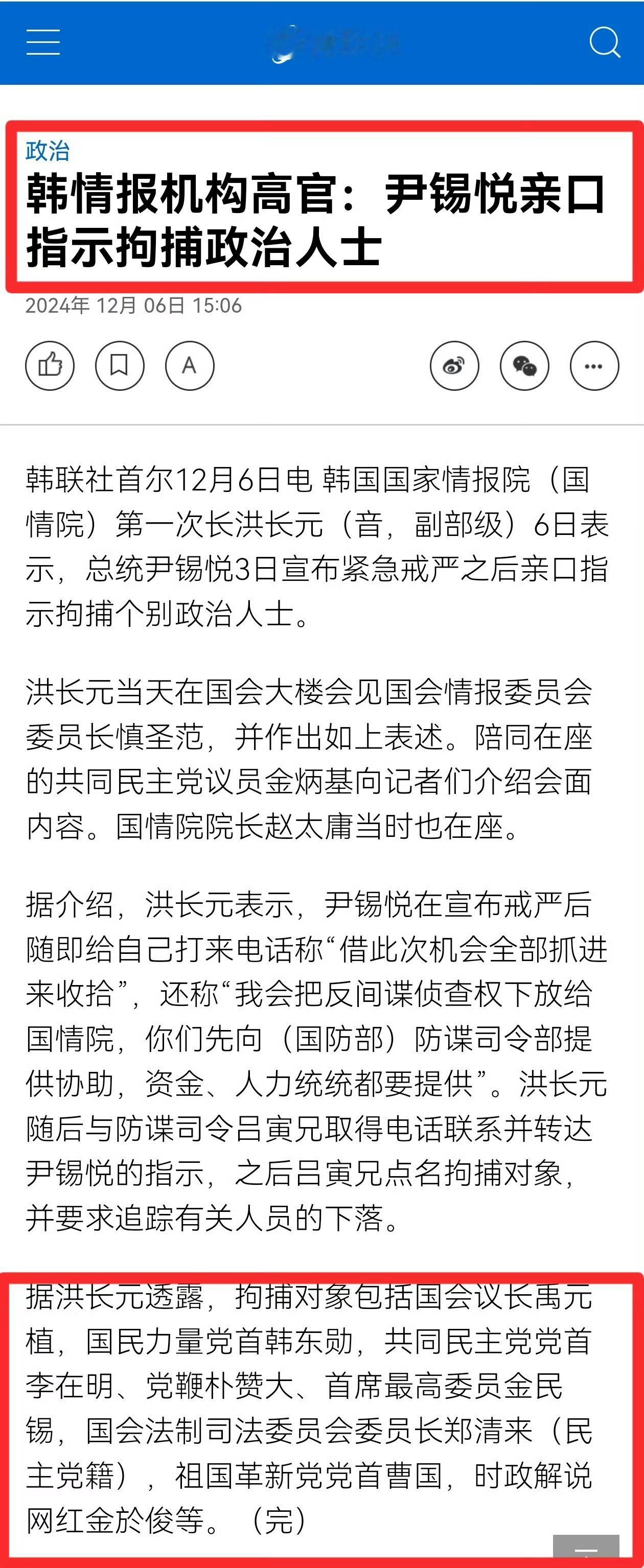 尹锡悦戒严令背后惊天阴谋曝光 所以尹锡悦把金于俊这个媒体人，摆在了与韩东勋、李在
