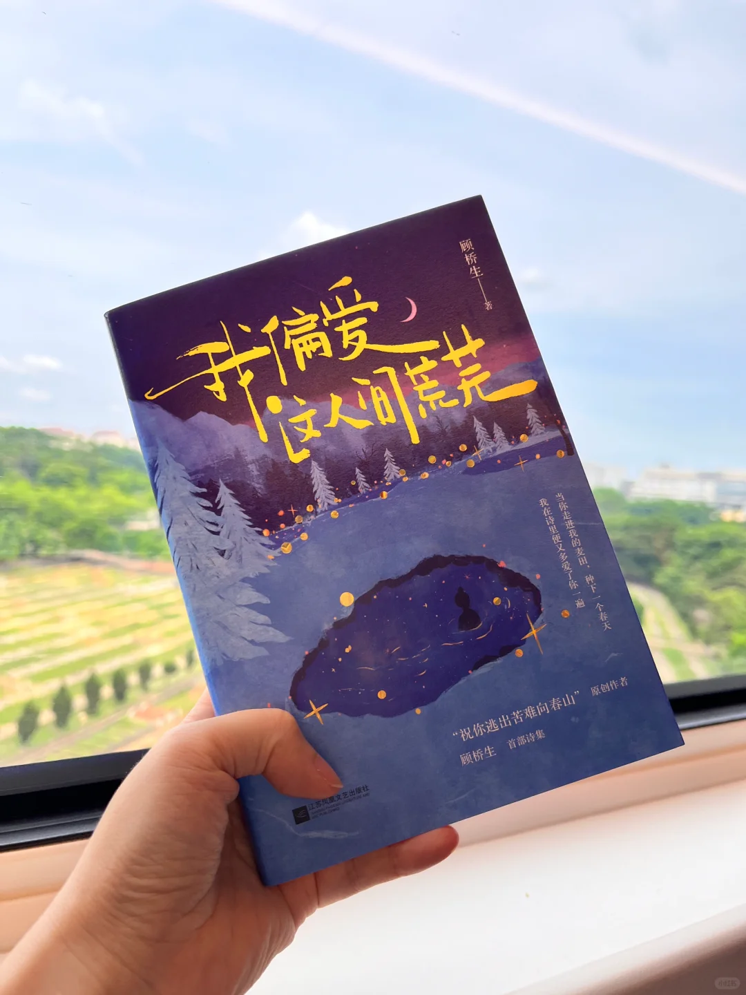 承包你朋友圈一年的诗集来了