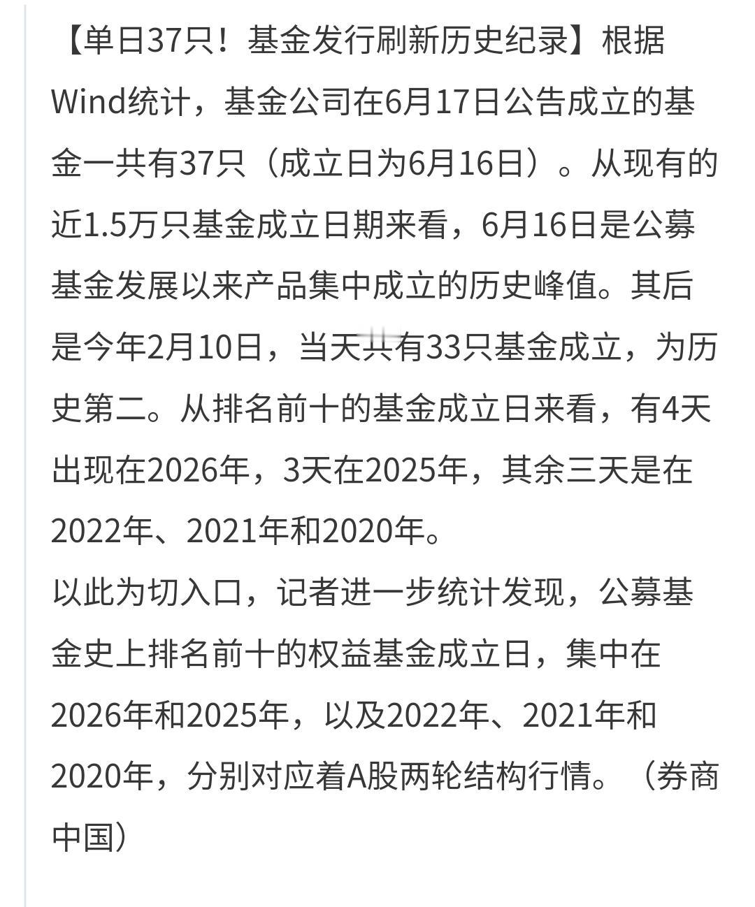 基金：这是利好消息还是利空消息
市场位置的高低，市场的火热程度，可以从多个角度来