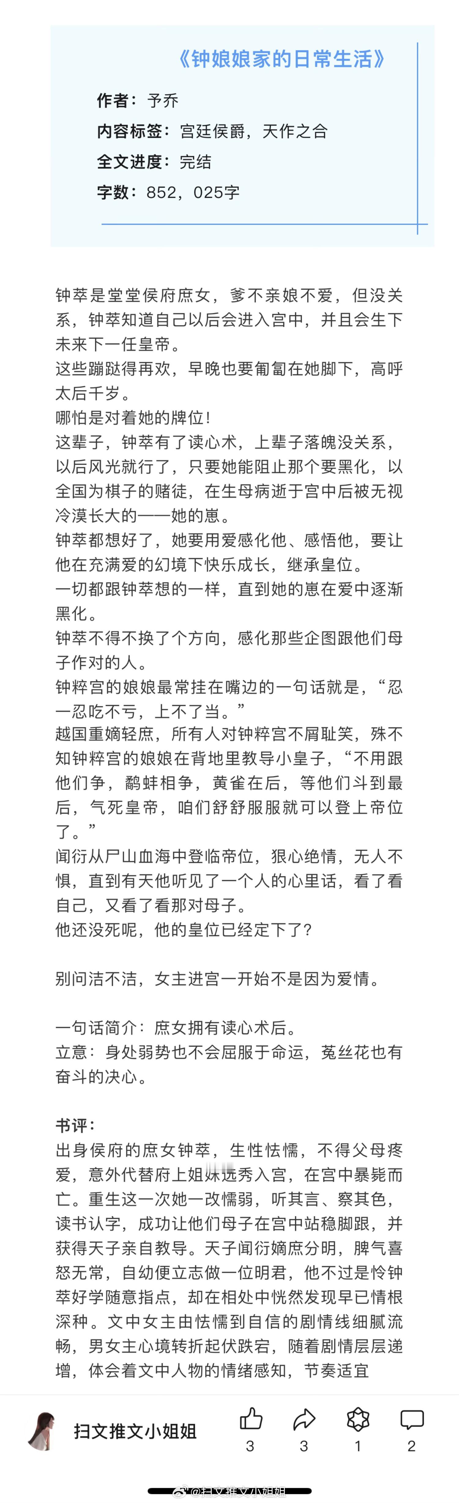 六篇好看的经典言情文，都是已完结的老文，看过的姐妹来推荐反馈排雷呀！#能让我熬夜