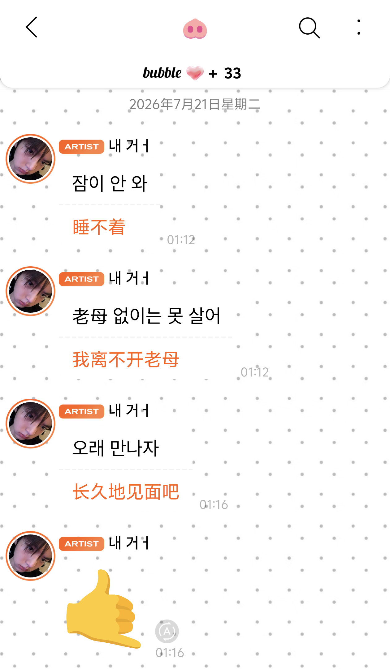 上次被乐华阴了一把，这次我都不敢充泡泡了，我好辰郁啊，老母也离不开你了