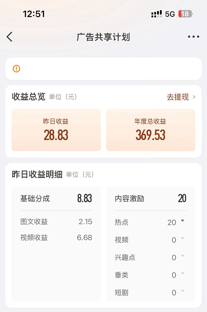 昨天收益28.83，你们的有多少啊？ 