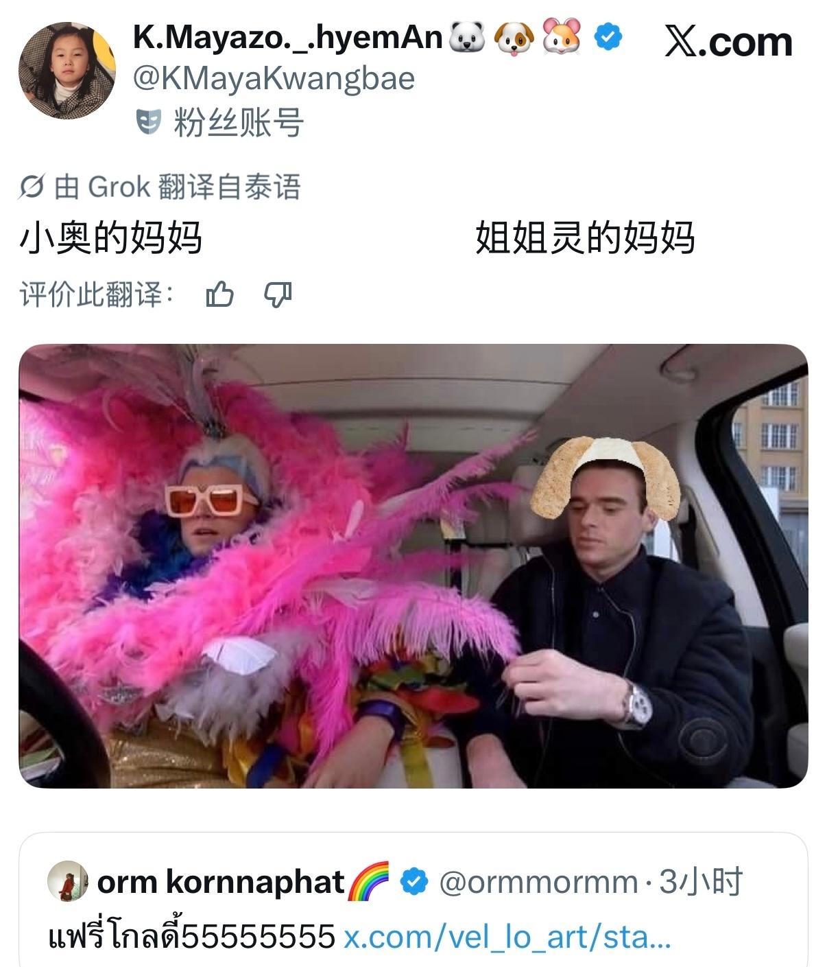 陈奥X点赞 这生日会简直闹麻 ​​​
