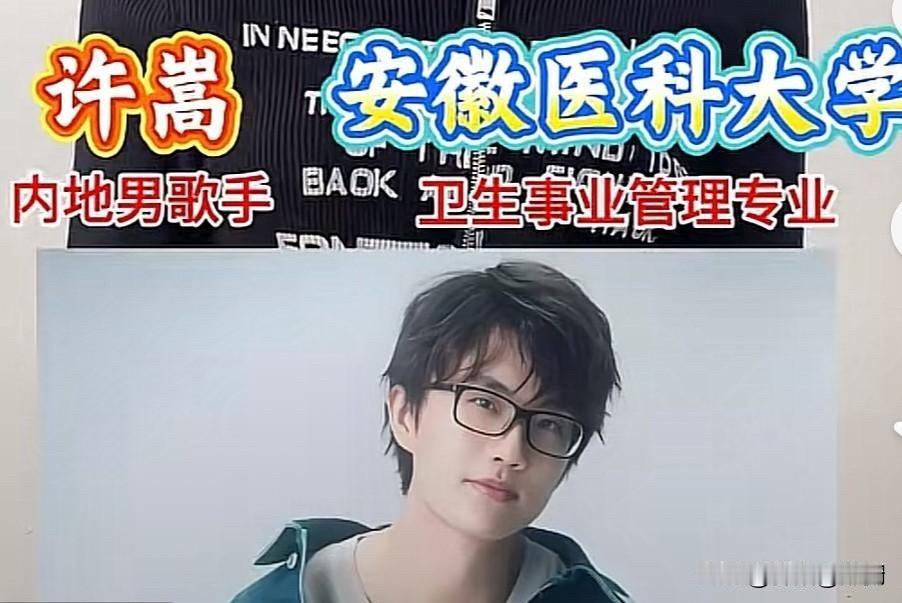 看了许嵩、毛不易、罗大佑、费翔这些弃医从艺的明星，才发现不会唱歌的医生不是好演员