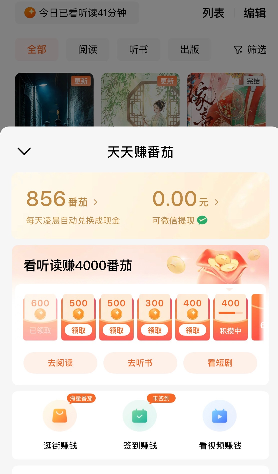 气晕了看了一年番茄我怎么才发现这个也可以搞钱啊啊啊啊白看了！真的白看了！！！！ 