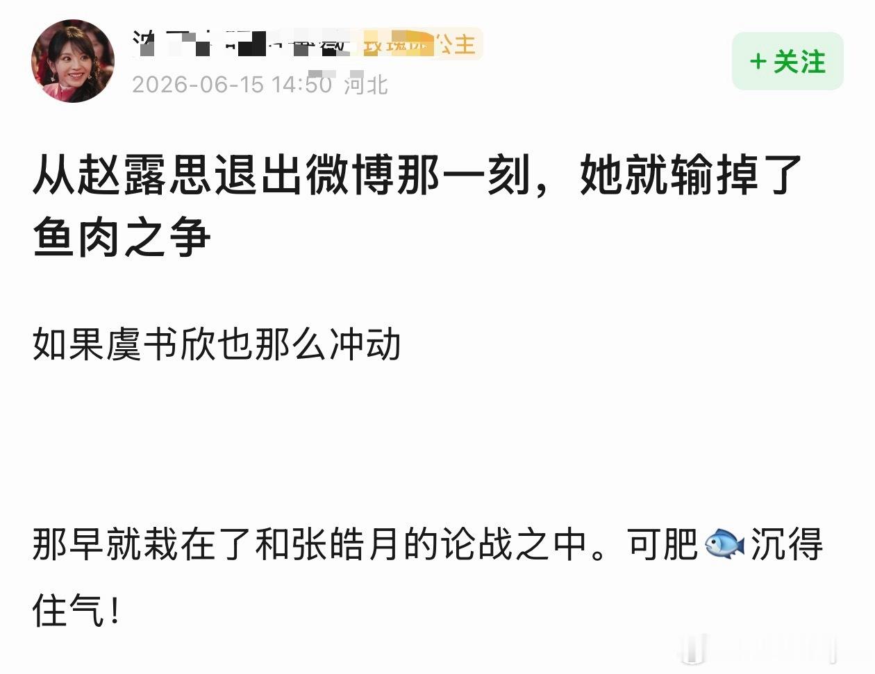 看来🐟丝好在意大眼啊，不是谁家都像你们大粉靠共享活着