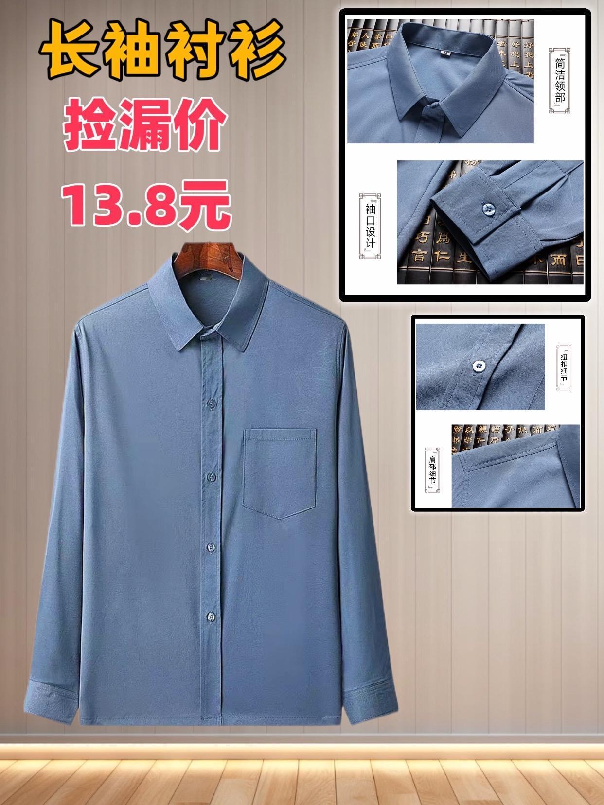 衬衫 长袖衬衫 超便宜超划算 源头实力厂家 源头工厂