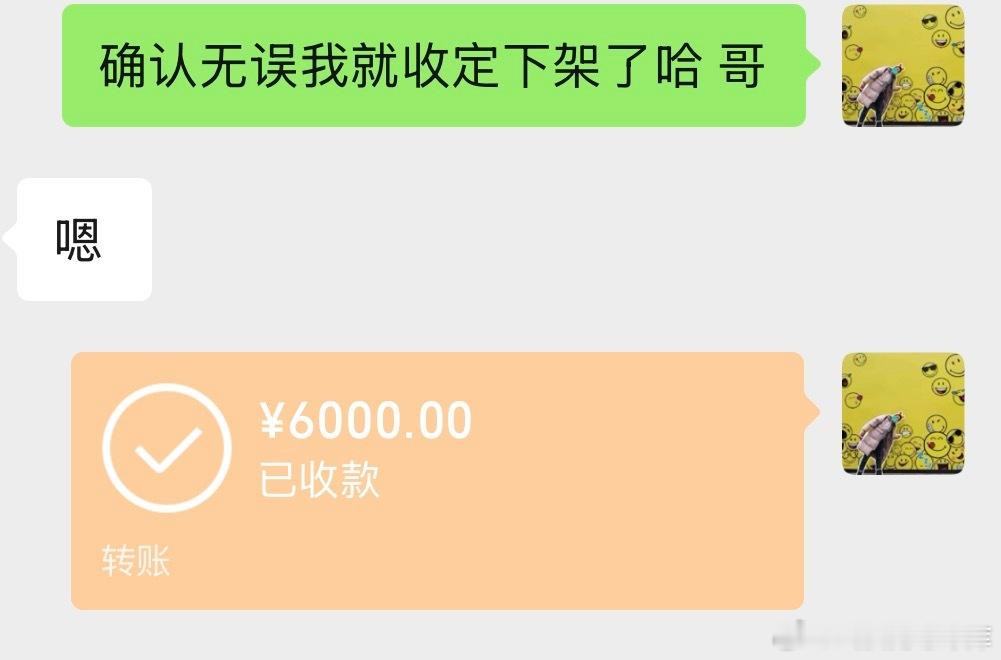 继续收定 下架下架 武汉