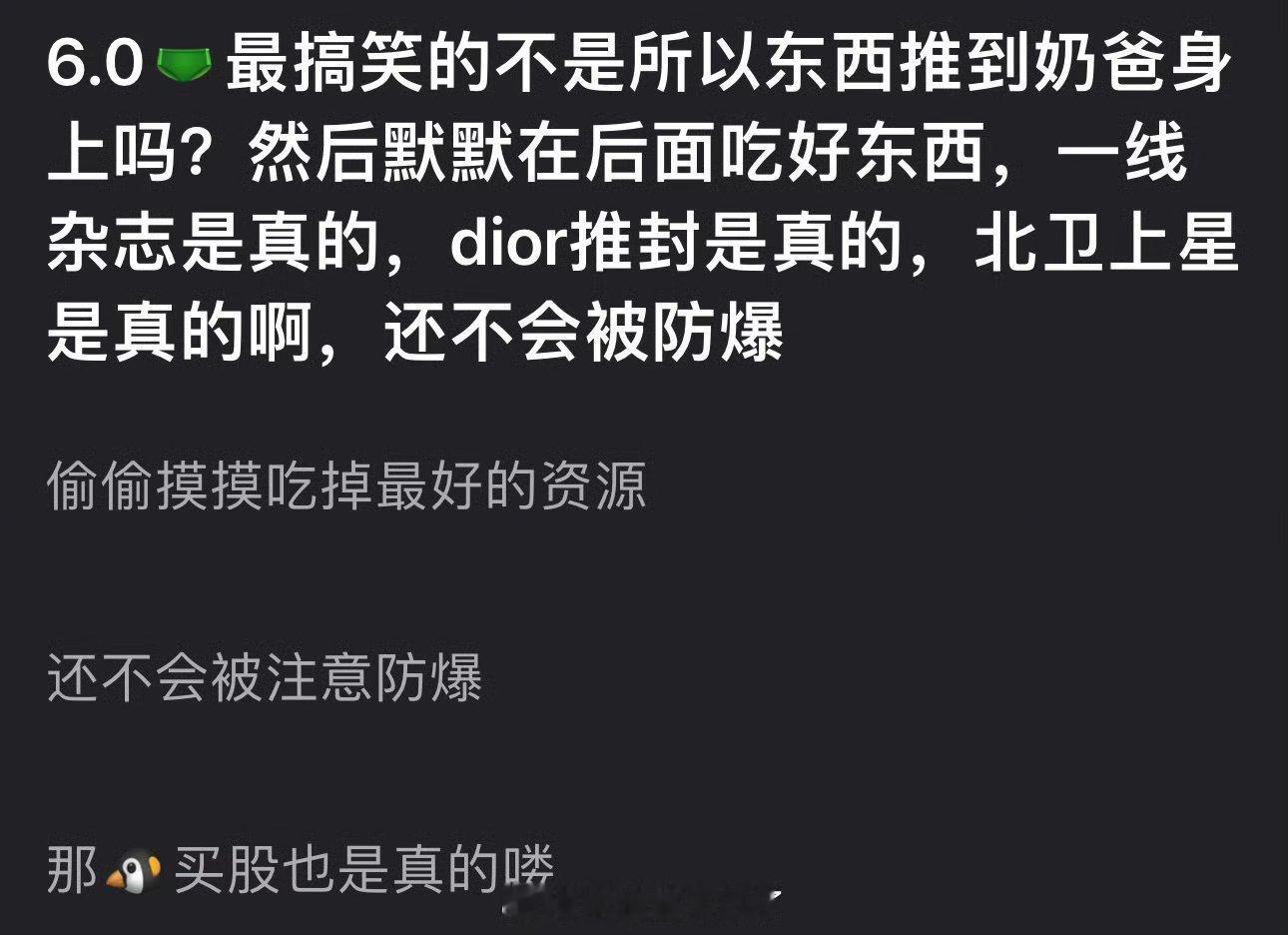 我的评价是少点被迫害妄想症 ​​​