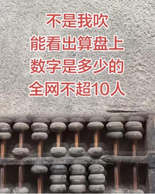 这老算盘怕是快要彻底淡出大家视线了！日常算账全用电子设备，珠算知识慢慢没人学。可