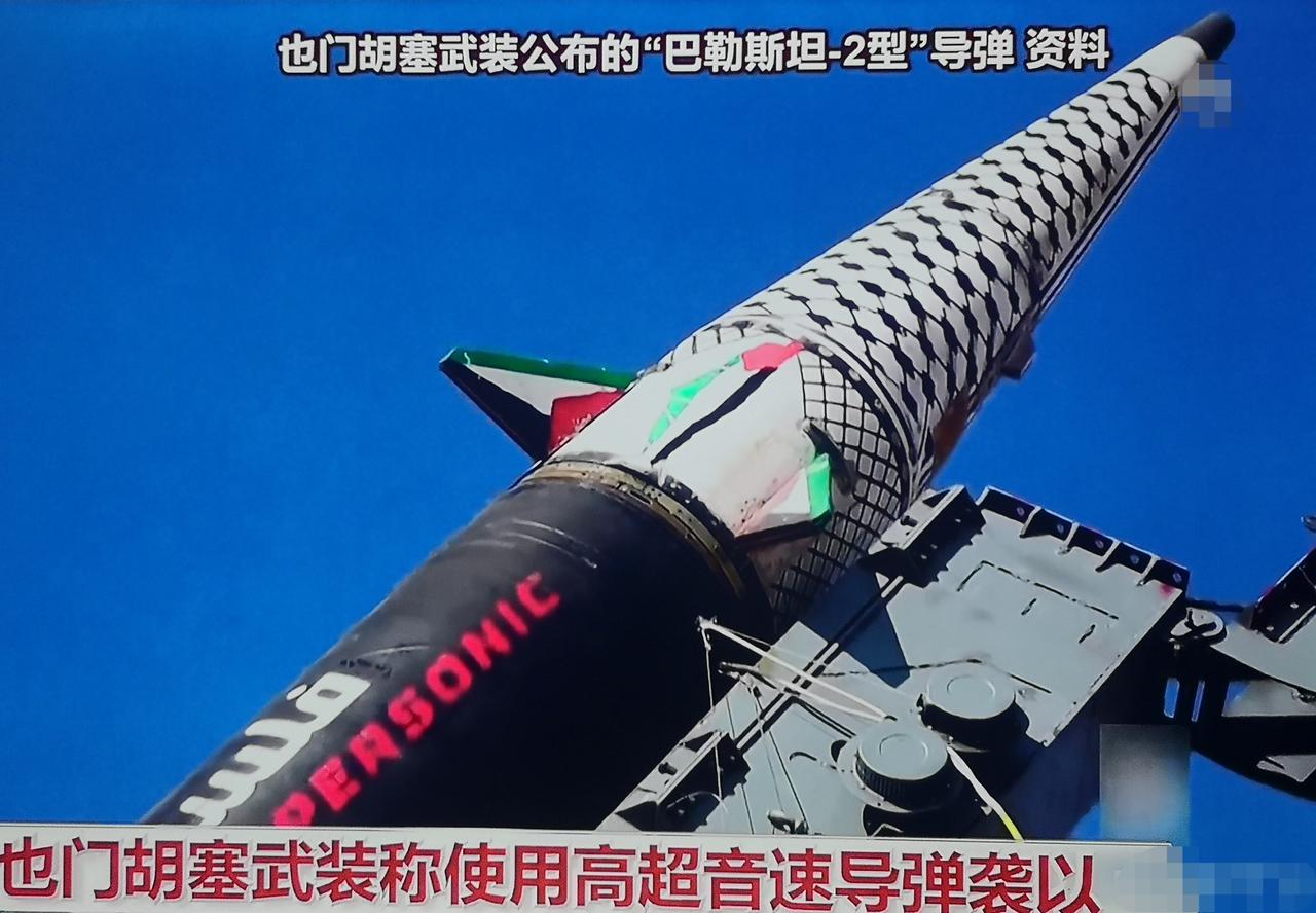 以军3天内连打6个国家，反击到来，胡塞武装发射多弹头命中以色列本土！

这几天，