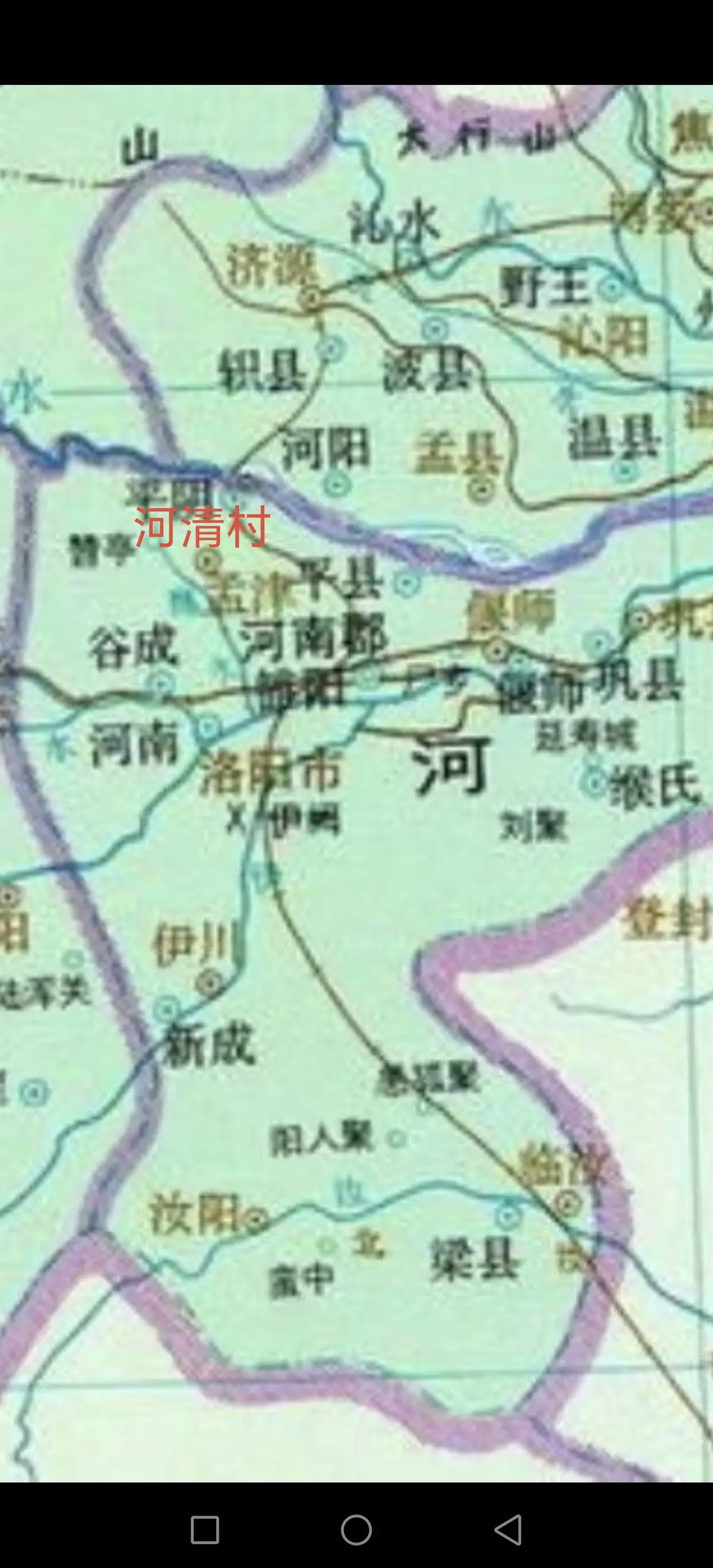 洛阳官道古渡河清古县硖石津。      孟津古称平阴、河阴、大基县、柏...