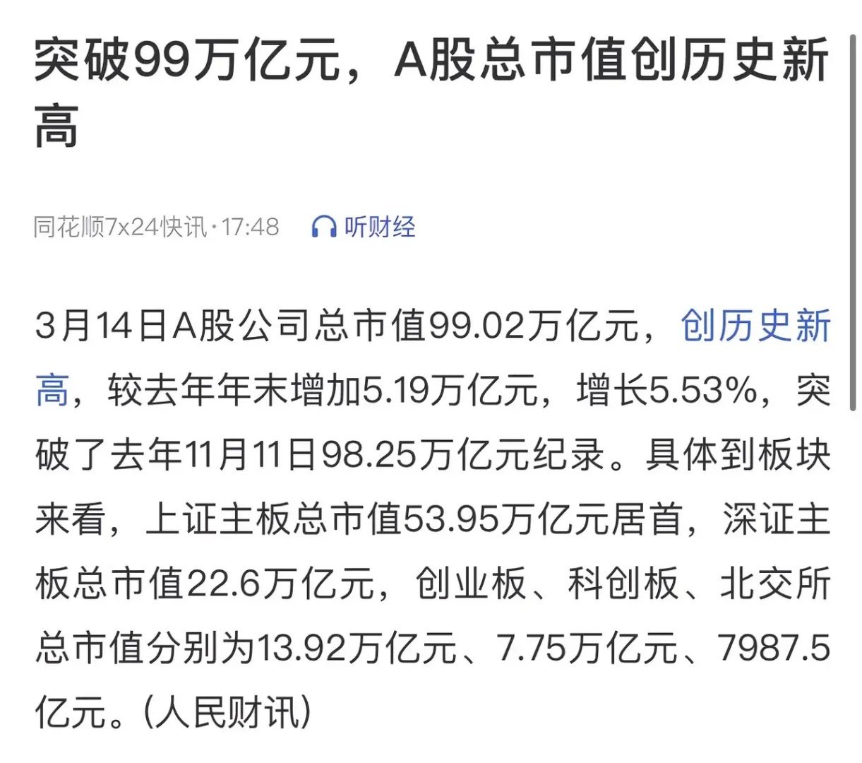 A股惊现史诗级飙升，下周竟要再掀狂潮？ 家人们，见证历史的时刻来了！今日A股收盘