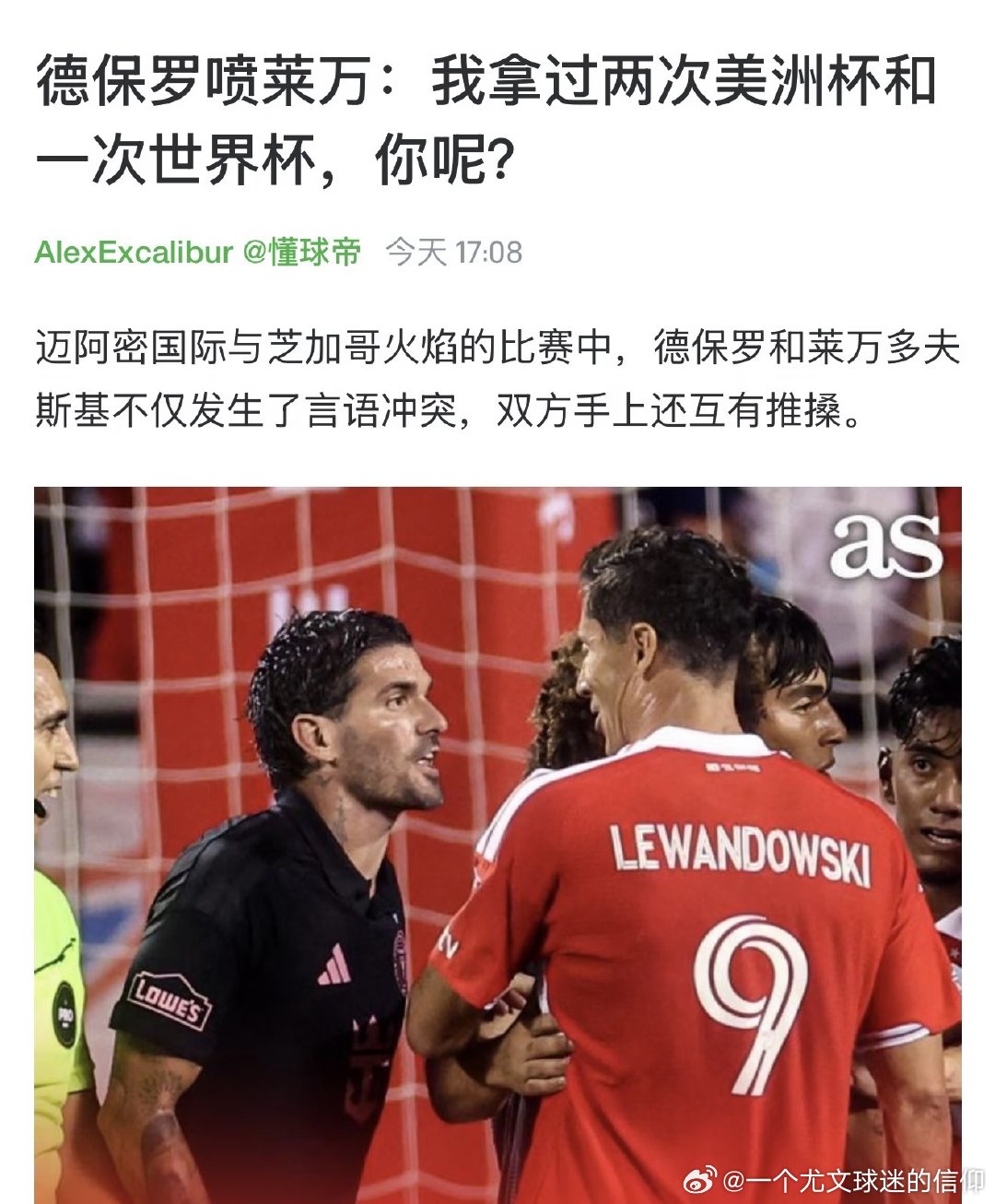迈阿密国际对阵芝加哥火焰的比赛中，德保罗与莱万多夫斯基发生摩擦，两人言语交锋并互