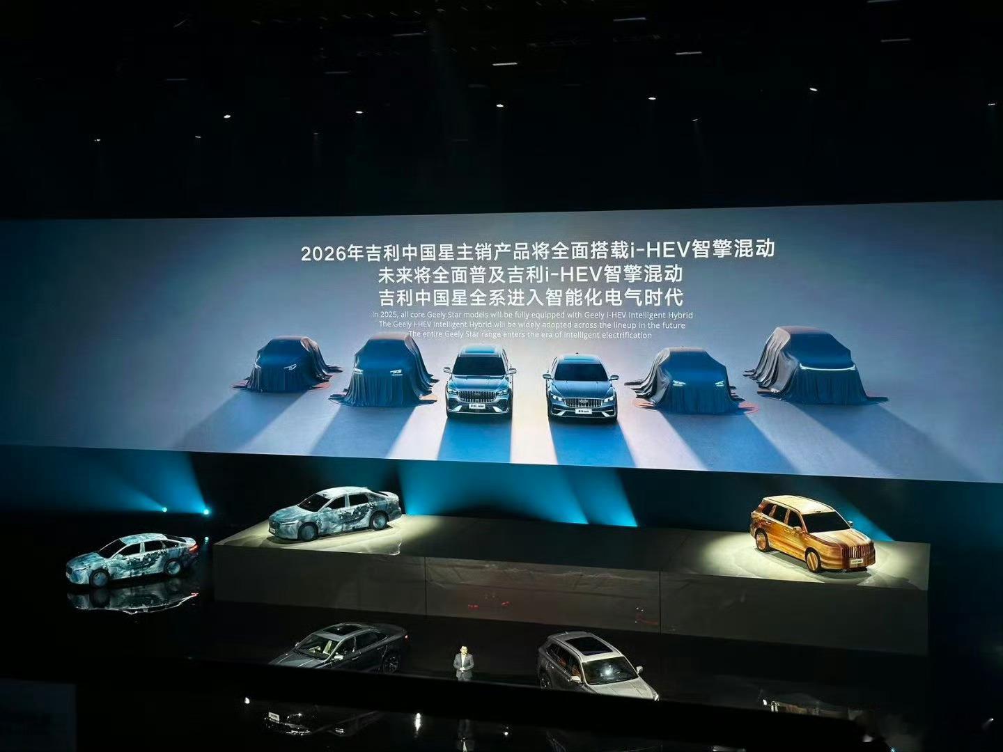 吉利i-HEV智擎混动技术发布今晚吉利发布的i-HEV智擎混动系统，很多人会好奇