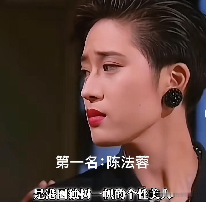 10位港风短发女神合集

曾经的港圈诞生了无数惊艳的短发女神，
打破长发才是美人