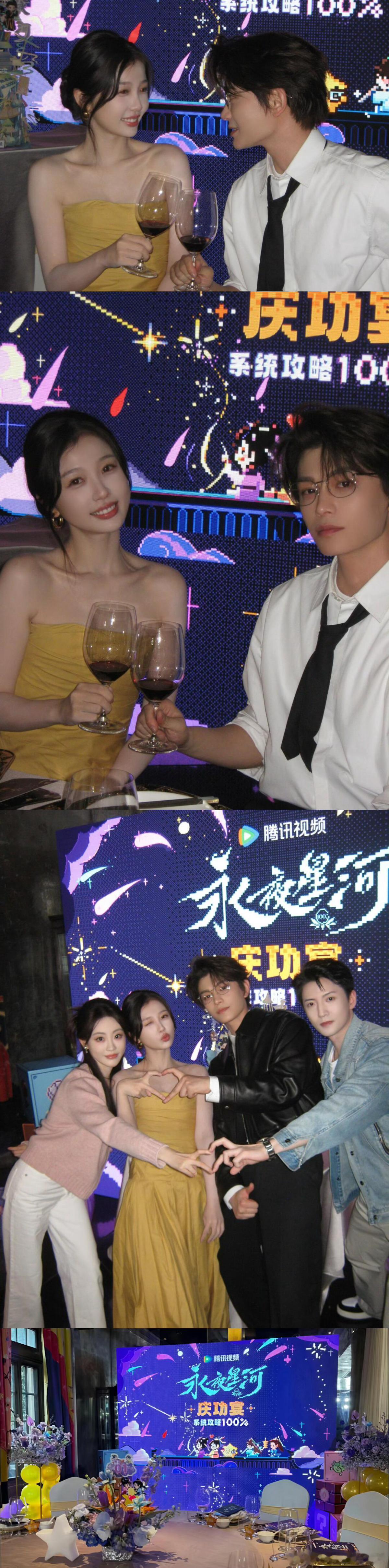 永夜星河庆功宴 终于等到庆功宴出图啦！丁禹兮的眼神真的好绝！这几张图真赏心悦目 