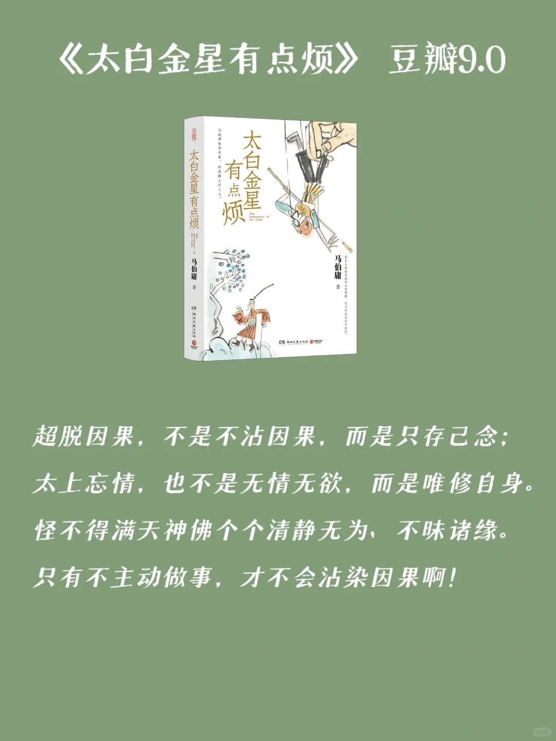 ✨我愿称这本书为职场打工人生存指南❗️