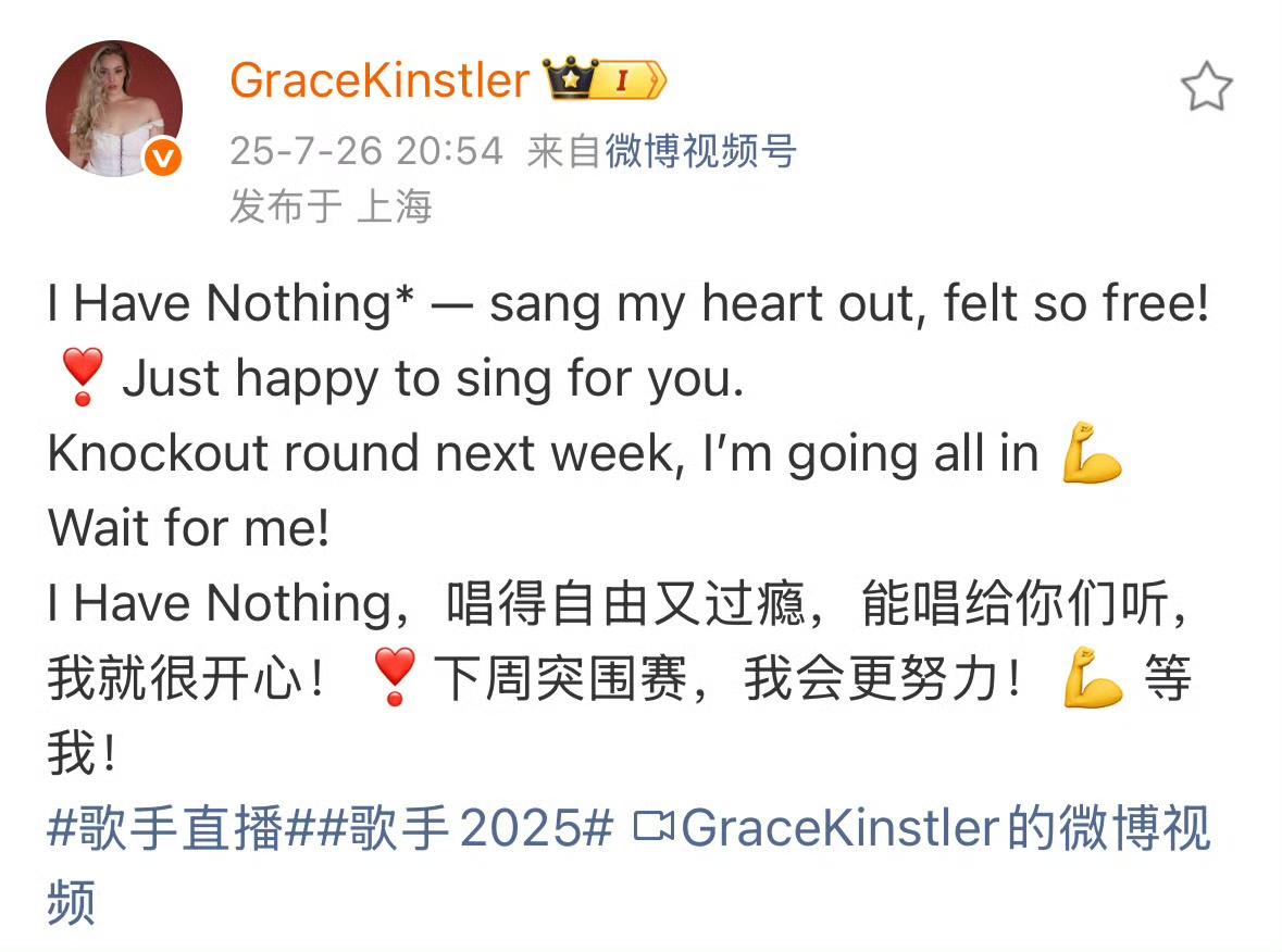 Grace没有离开中国，她发博文说参加突围赛。
今天刷到很多关于GAI、马嘉祺和