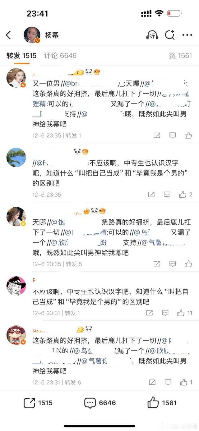 爱奇艺尖叫之夜最没想到的是杨幂白鹿因为内场C位开始☎️ 