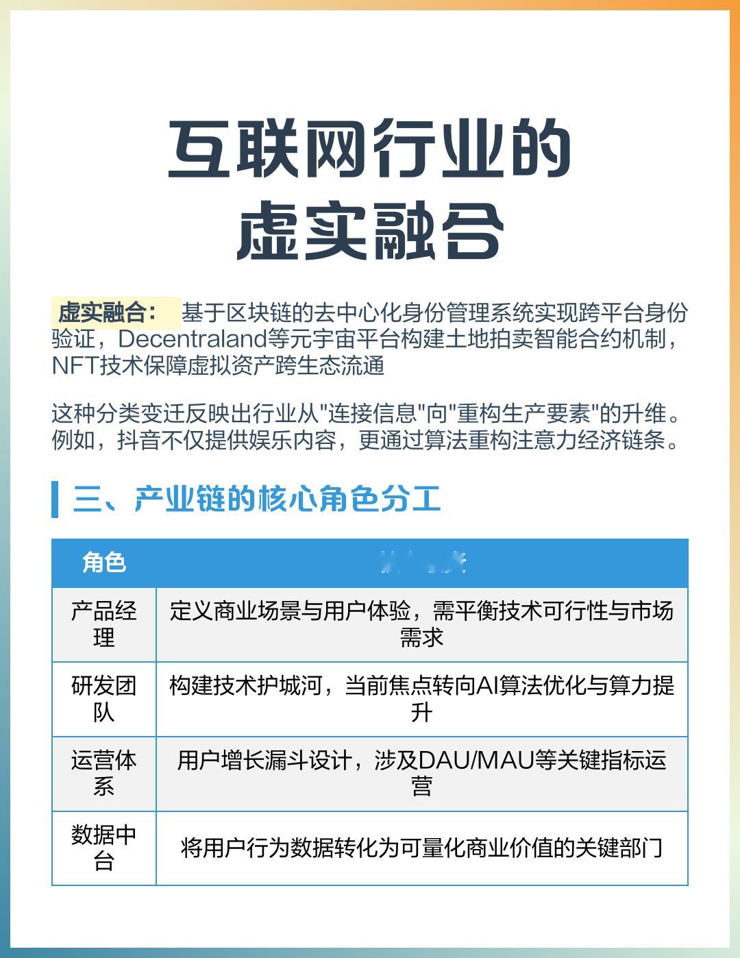 腾讯公布一季度业绩 互联网行业是以数字技术为核心，通过软件服务、平台运营、数据驱