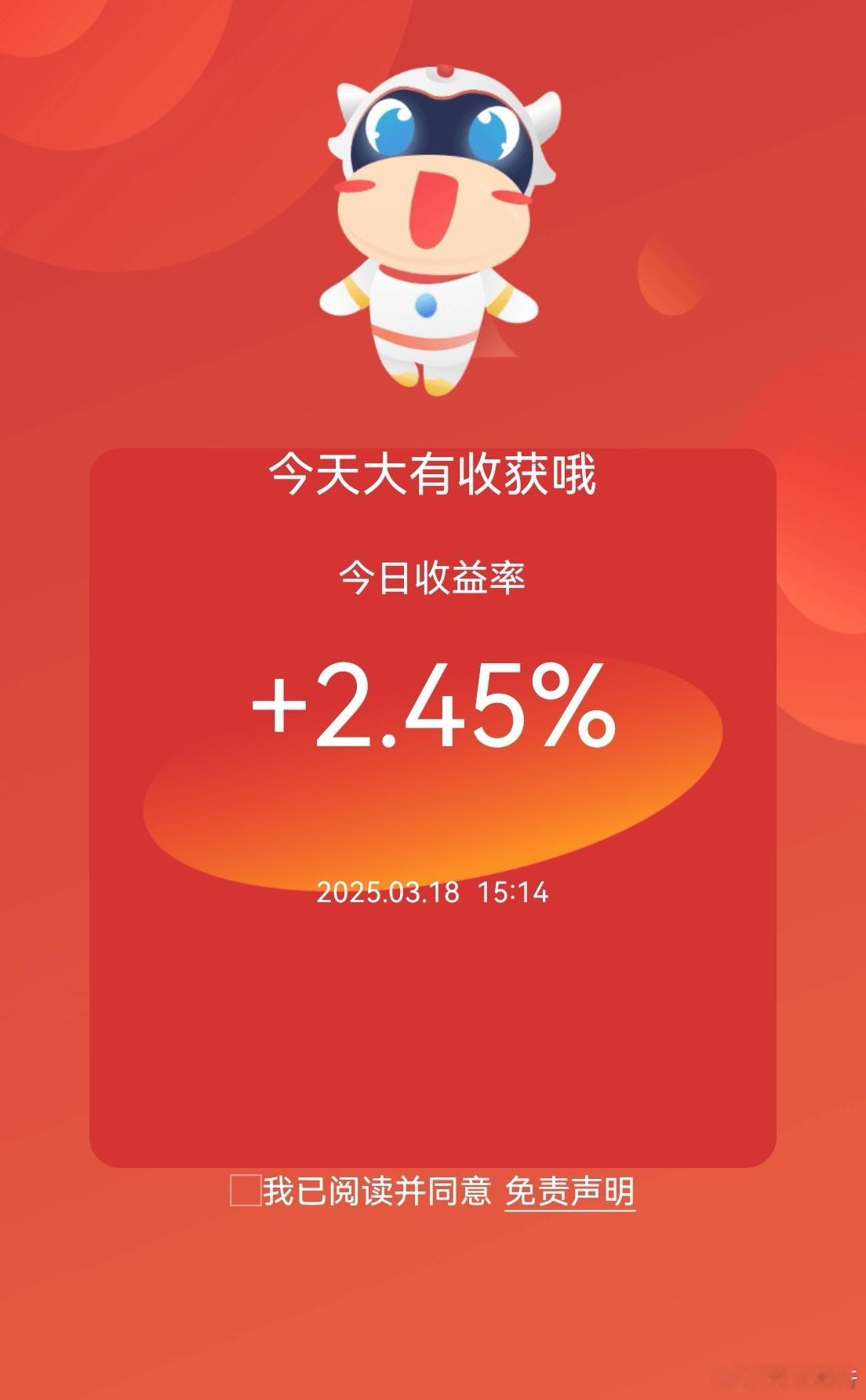 今天赚钱！[嘻嘻]这个月以来赚最多的一天！[允悲]主要布局的股涨停，加上短线进场