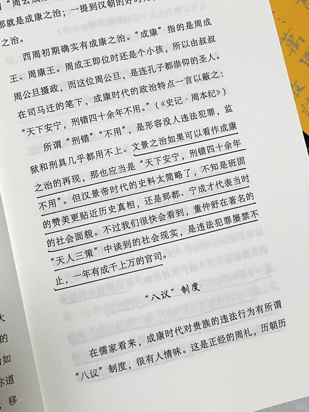 巨震撼！今年读到蕞爆涨知识的历史书！！